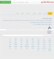 طراحی سایت املاک ملک یابی ، طراحی سایت ، طراحی وب سایت
