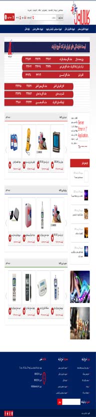 طراحی فروشگاه اینترنتی آموج فرایند ، طراحی فروشگاه اینترنتی