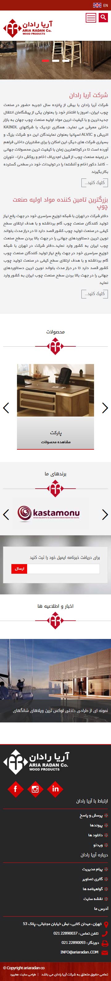 طراحی سایت شرکت آریا رادان، طراحی سایت ، طراحی وب سایت