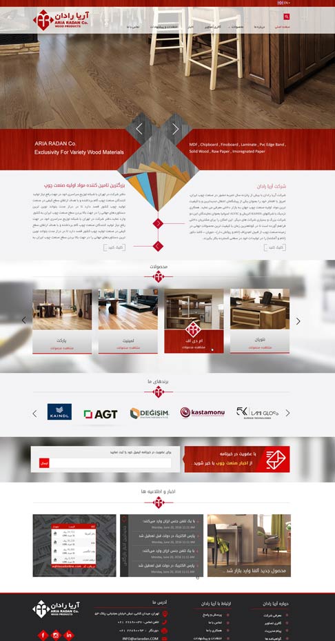 طراحی سایت شرکت آریا رادان، طراحی سایت ، طراحی وب سایت