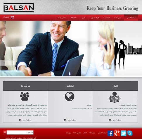 طراحی سایت شرکت بالسان تجارت پارس ، طراحی سایت ، طراحی وب سایت
