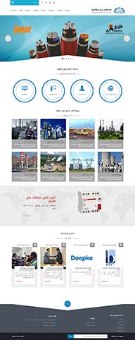 طراحی سایت صنایع برق بینالود ، طراحی سایت ، طراحی وب سایت