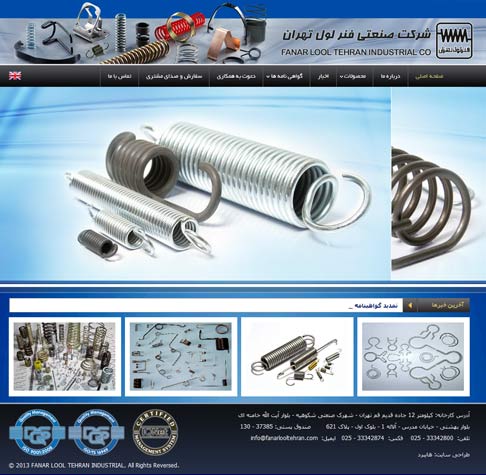 طراحی سایت شرکت صنعتی فنر لول تهران، طراحی سایت ، طراحی وب سایت