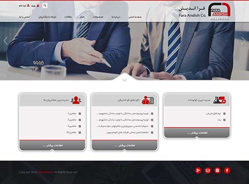 طراحی سایت شركت فرا اندیش هوشمند، طراحی سایت ، طراحی وب سایت