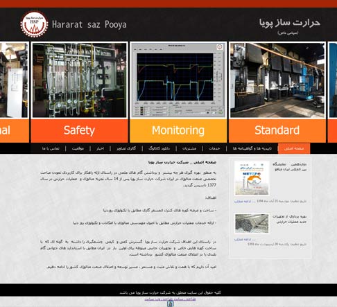 طراحی سایت شرکت حرارت ساز پویا، طراحی سایت ، طراحی وب سایت