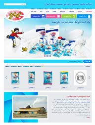 طراحی سایت شرکت مجتمع صنعتی و غذایی نمک ایران ، طراحی سایت ، طراحی وب سایت
