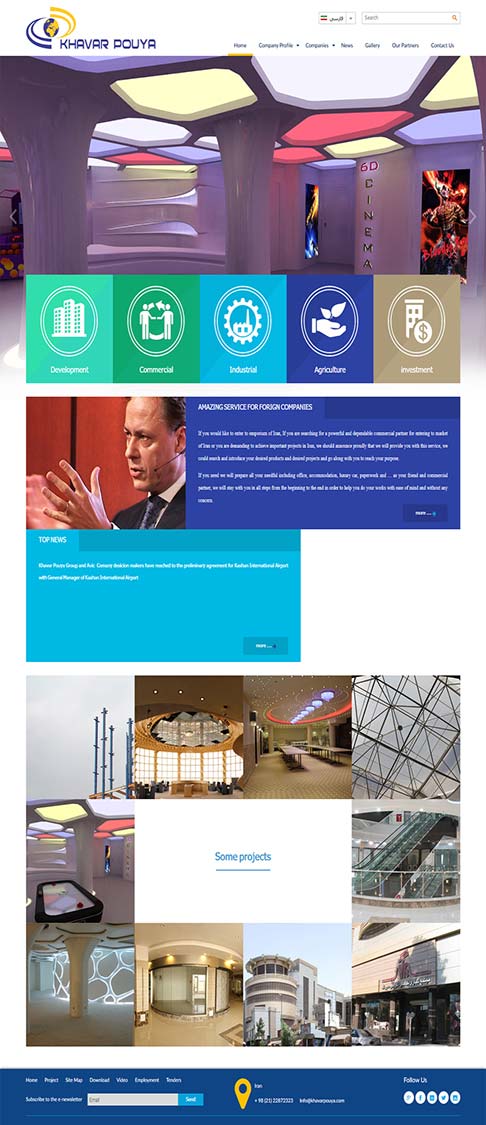 طراحی سایت شرکت خاور پویا کارمانیا ، طراحی سایت ، طراحی وب سایت