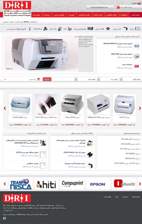 طراحی فروشگاه اینترنتی شرکت دانش رایانه ایرانیان، طراحی فروشگاه اینترنتی