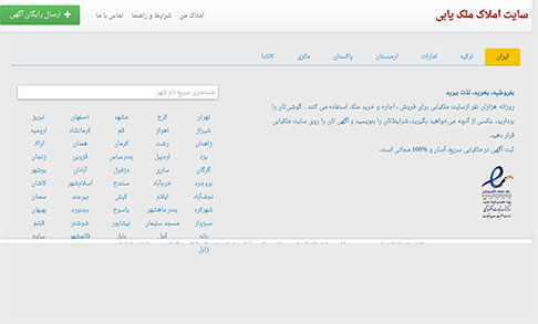 طراحی سایت املاک ملک یابی ، طراحی سایت ، طراحی وب سایت
