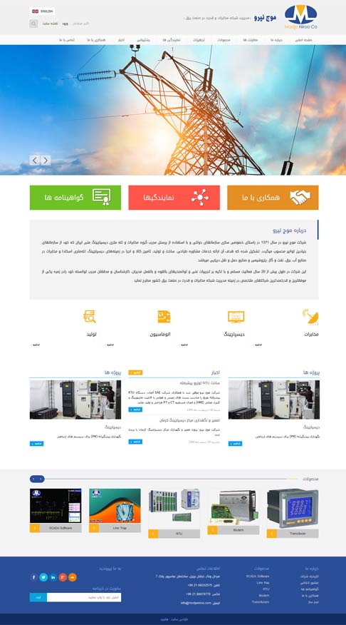 طراحی سایت شرکت موج نیرو، طراحی سایت ، طراحی وب سایت