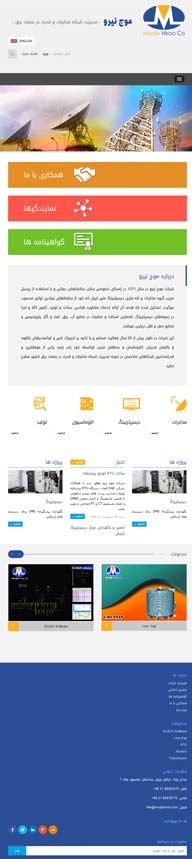 طراحی سایت شرکت موج نیرو، طراحی سایت ، طراحی وب سایت