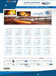 طراحی سایت نمایشگاه مجازی صنایع ایران ، طراحی سایت ، طراحی وب سایت