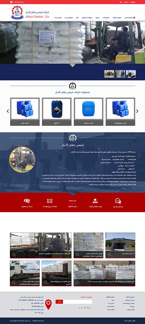 طراحی سایت شركت شیمی جهان گستر، طراحی سایت ، طراحی وب سایت